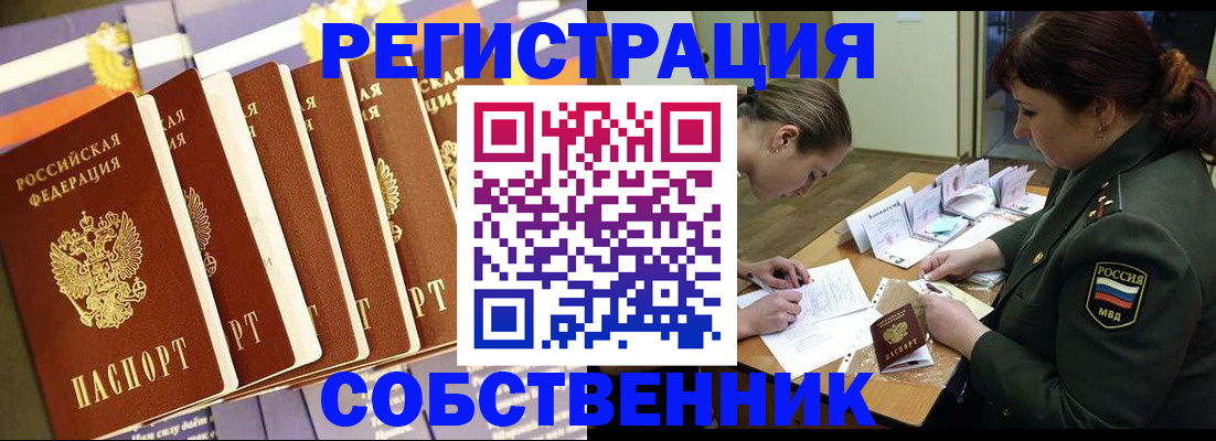 регистрация в Белово