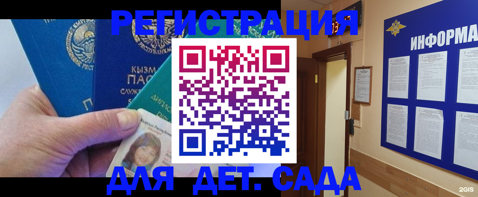 пропишу в квартире в Белово